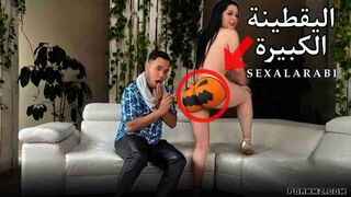 سكس مترجم اليقطينة الكبيرة سكس ديوث يقدم لنا زوجته