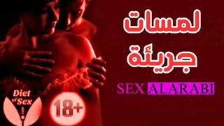 سكس مترجم فيلم لمسات جريئة كامل افلام سكس مترجمة