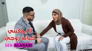 سكس مترجم لا يمكنني خيانة زوجي سكس محجبات عربي - arab hijab xnxx