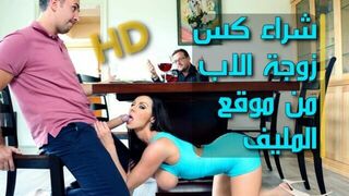 سكس مترجم - الجنس مع زوجة ابي