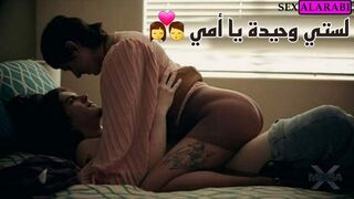 لستي وحيدة يا امي سكس مترجم امهات